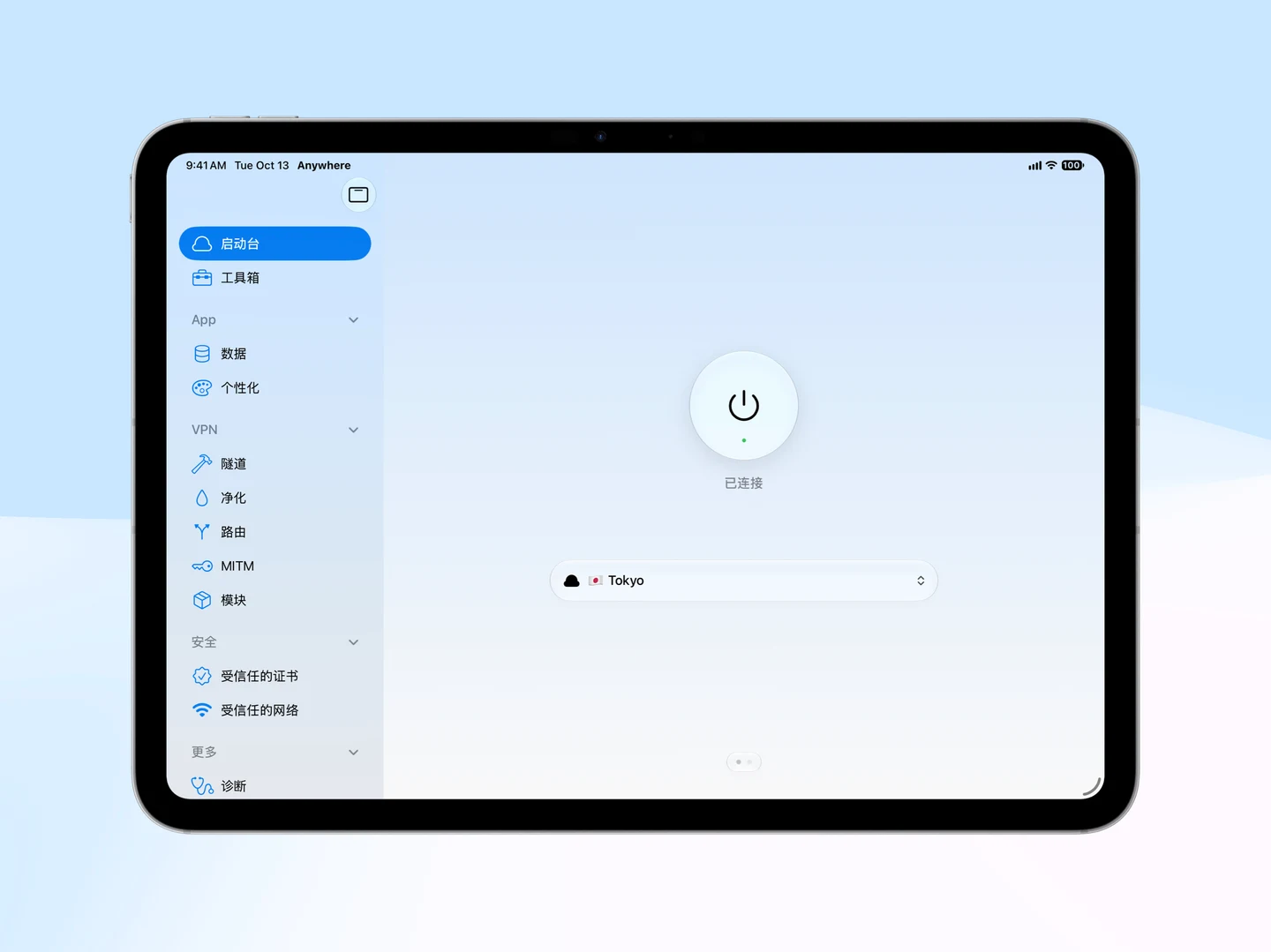 Anywhere iPad 官方界面预览 5