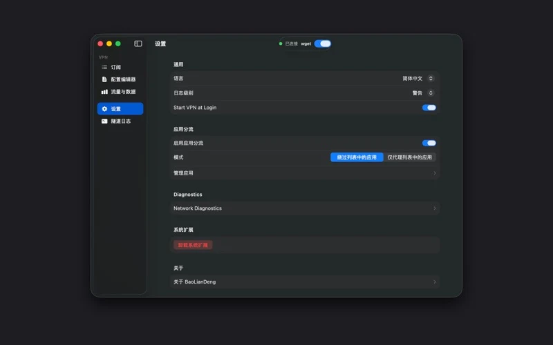 BaoLianDeng iPhone 官方界面预览 4