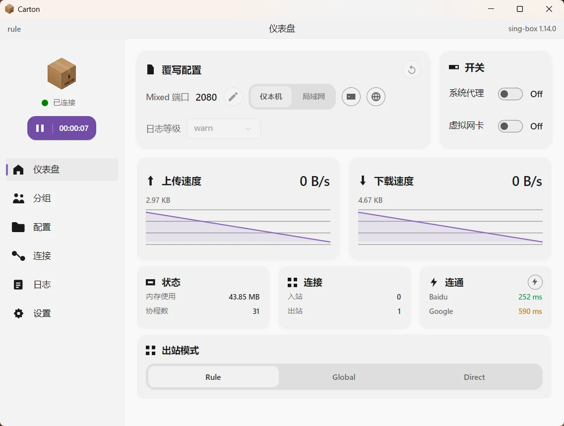 Carton 官方界面预览 1