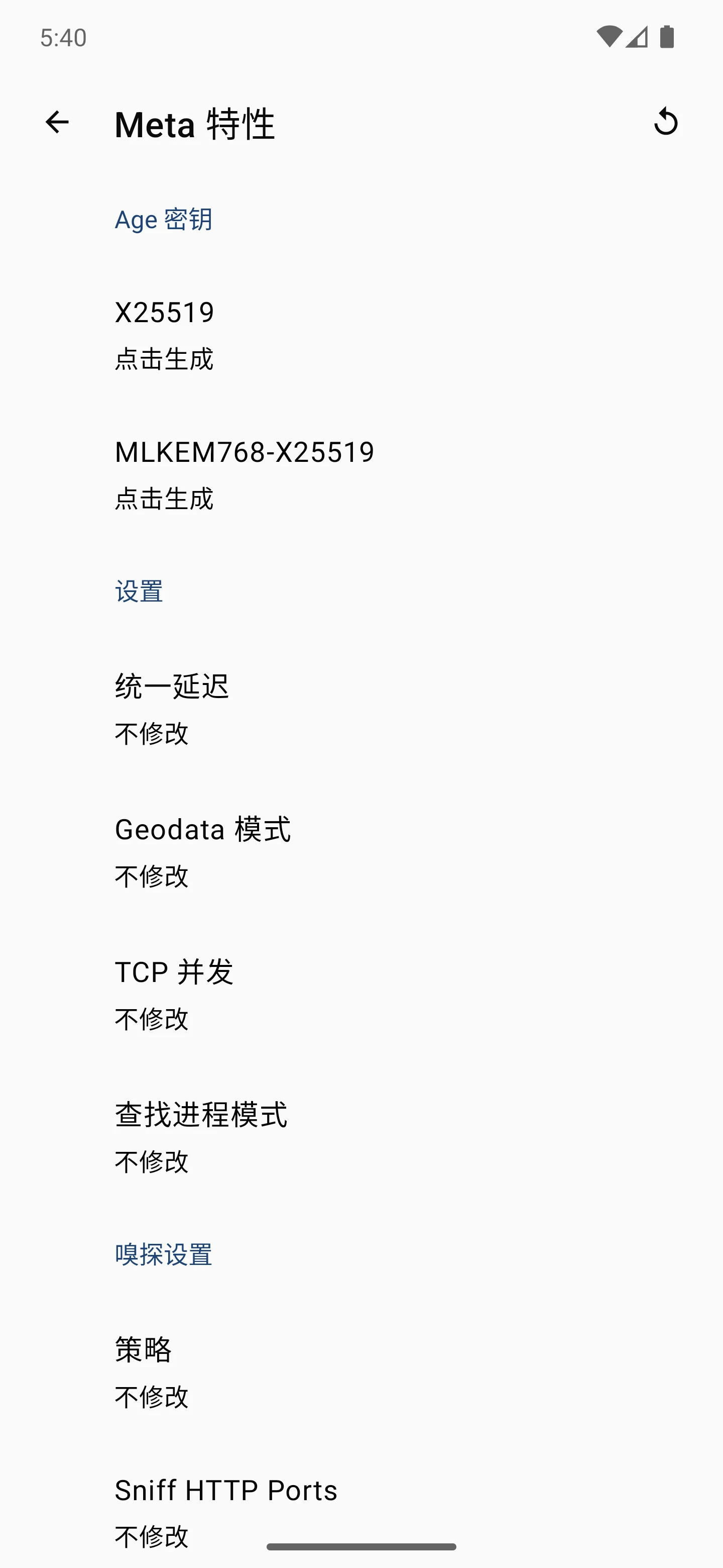 Clash Meta for Android Android 模拟器实测 · Meta 特性