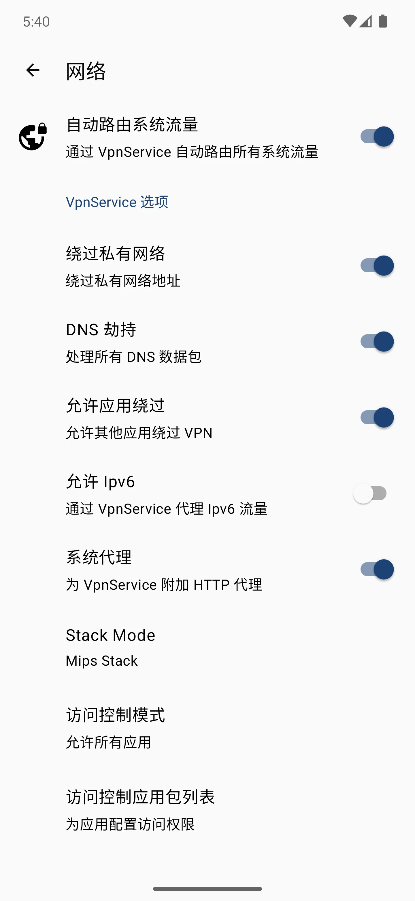 Clash Meta for Android Android 模拟器实测 · 网络设置