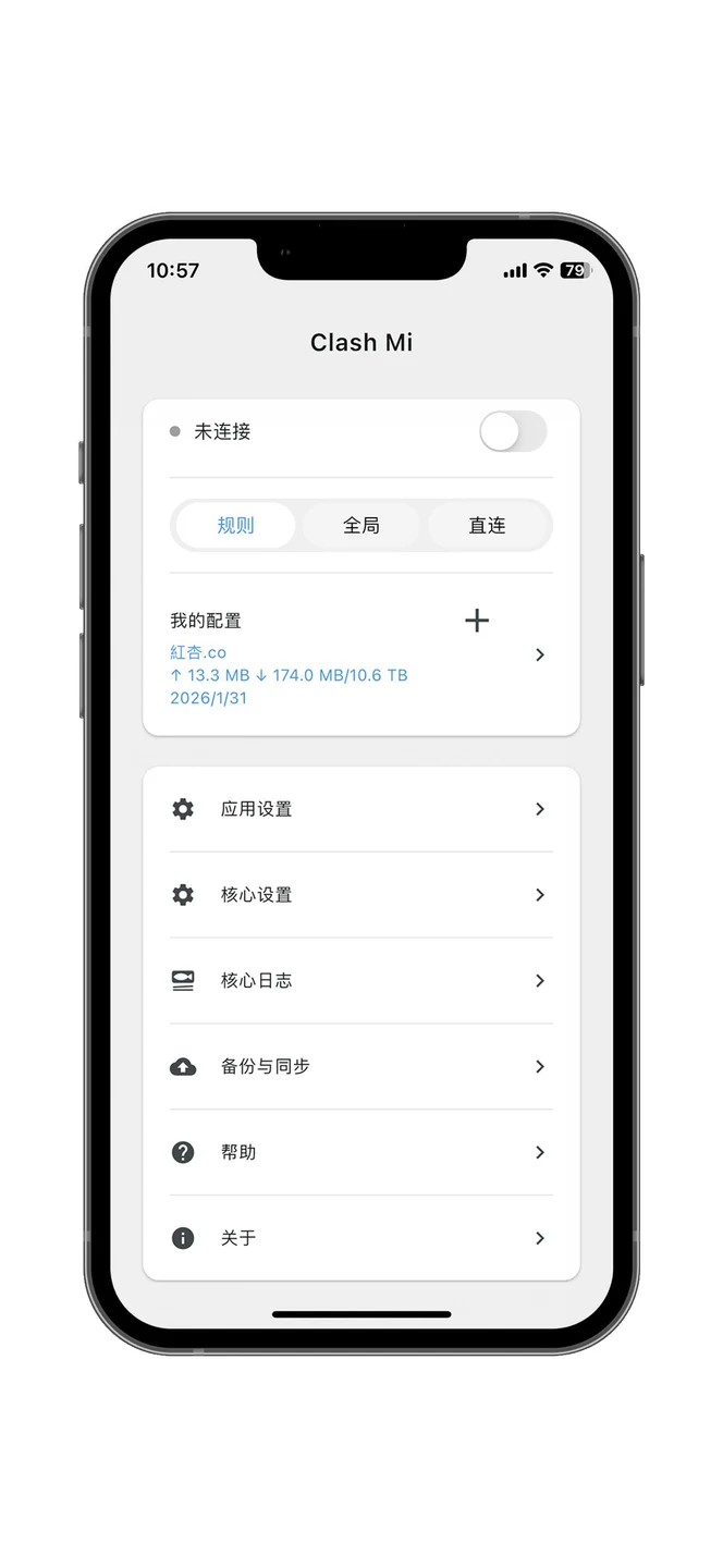 Clash Mi iPhone 官方界面预览 1
