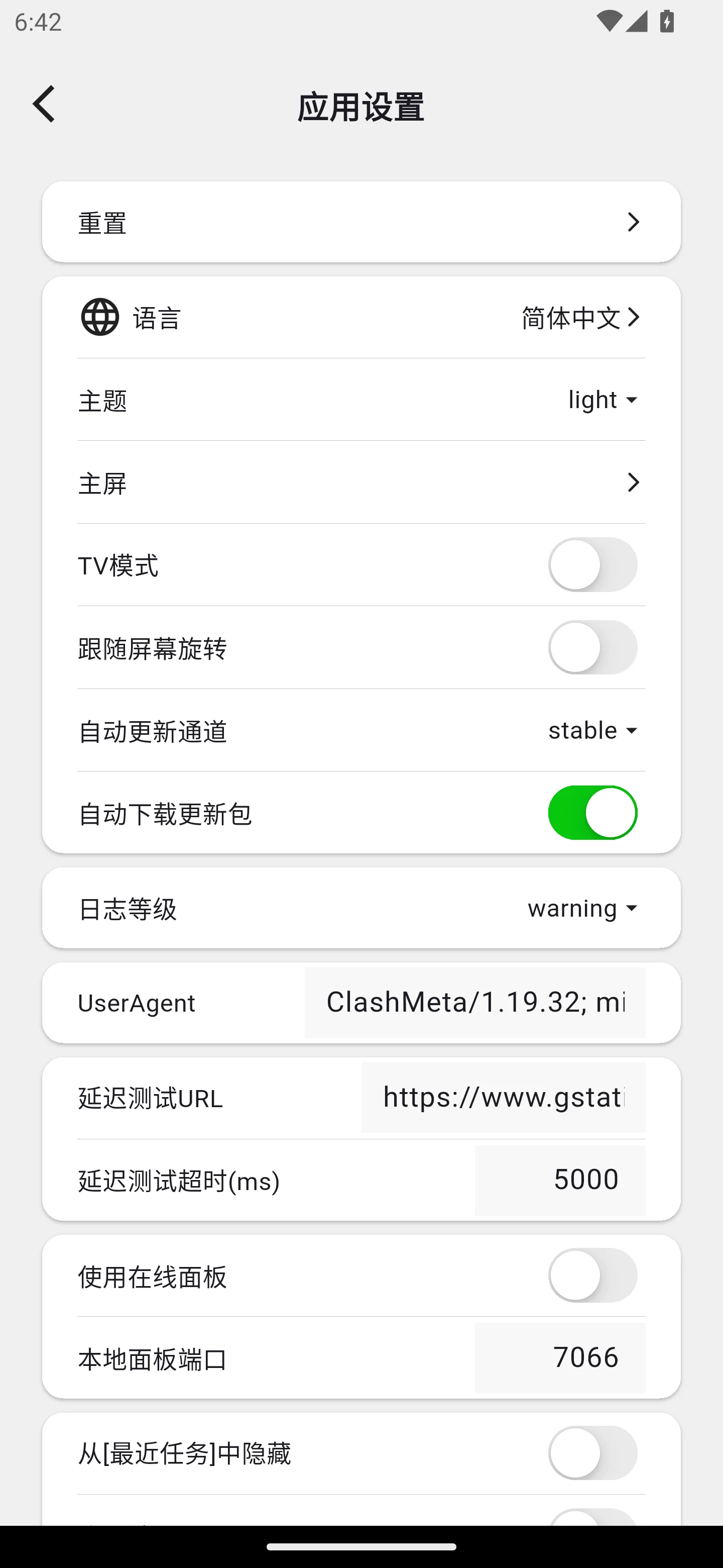 Clash Mi Android 模拟器实测 · 设置