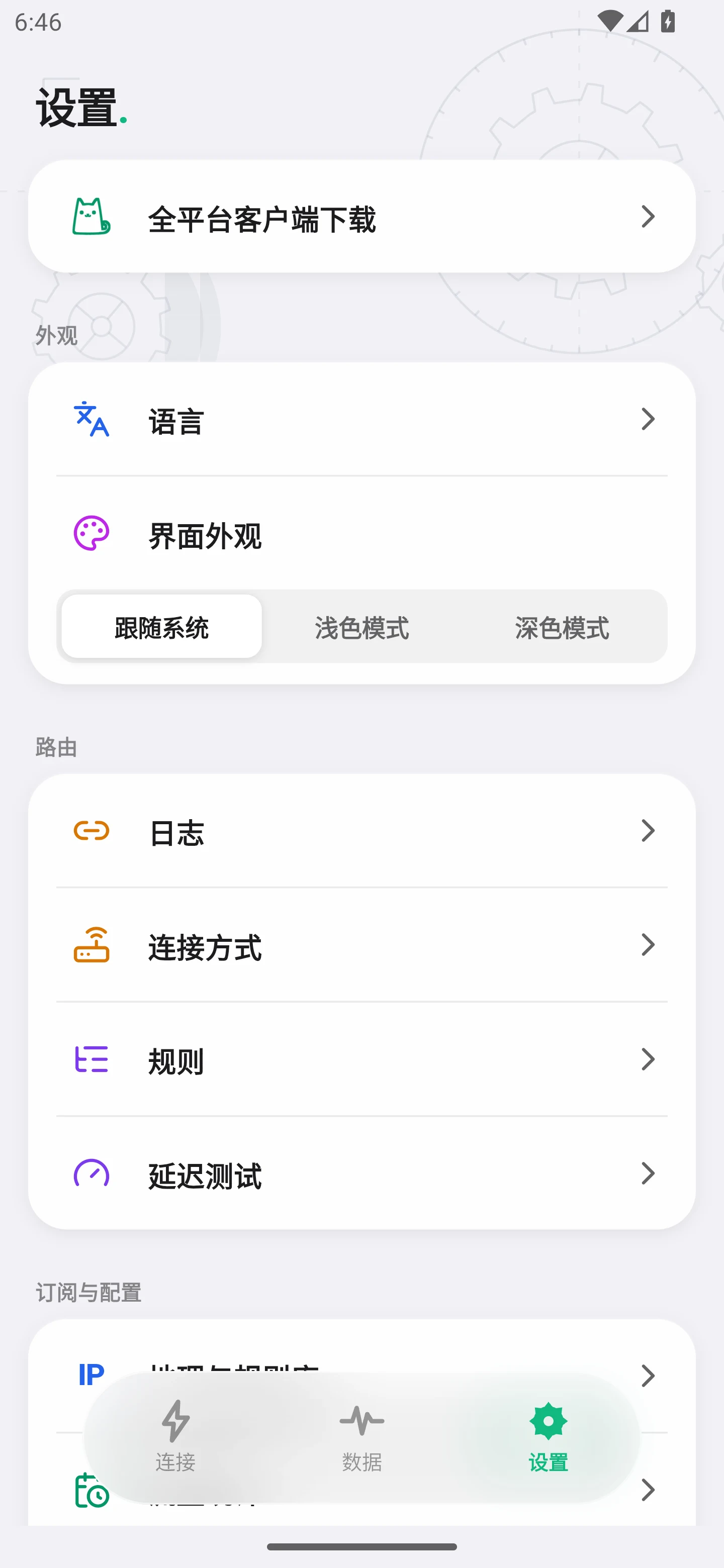 Clash Plus Android 模拟器实测 · 设置