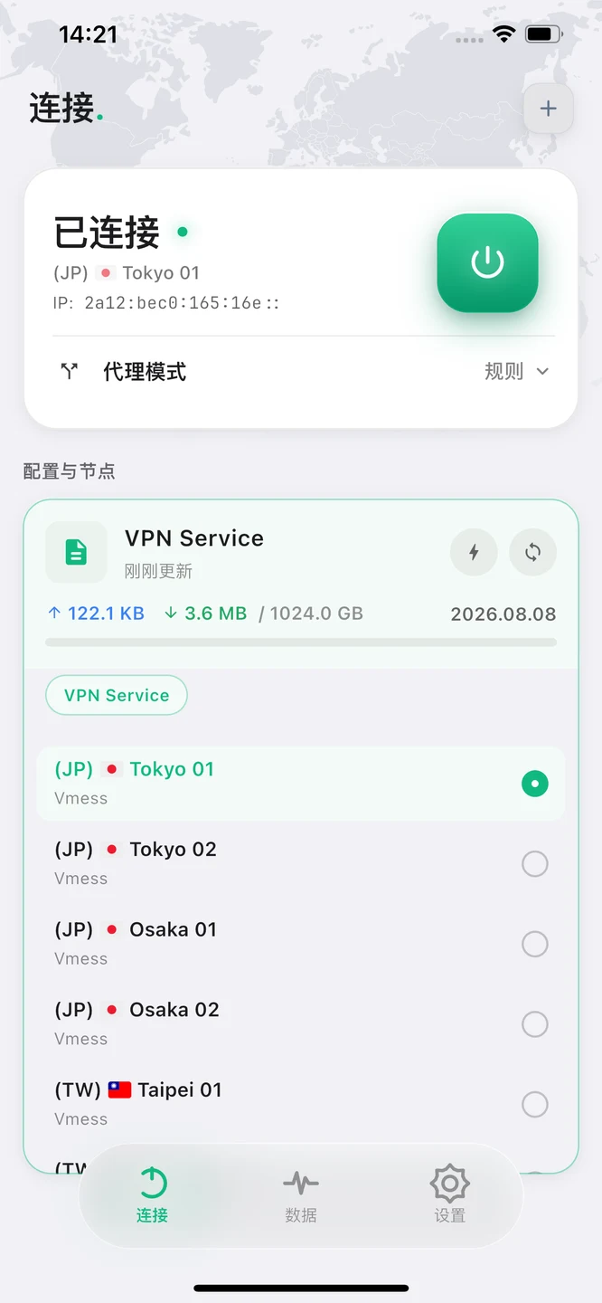 Clash Plus iPhone 官方界面预览 1