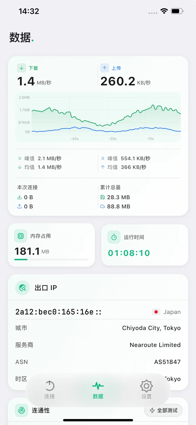 Clash Plus iPhone 官方界面预览 2