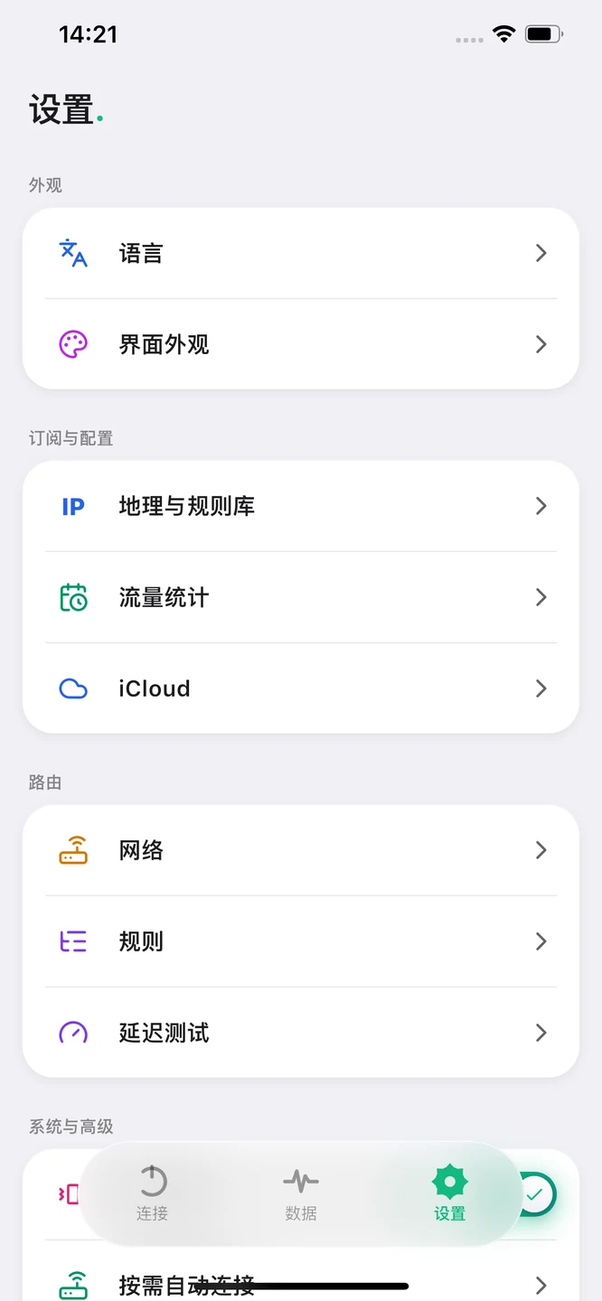 Clash Plus iPhone 官方界面预览 4