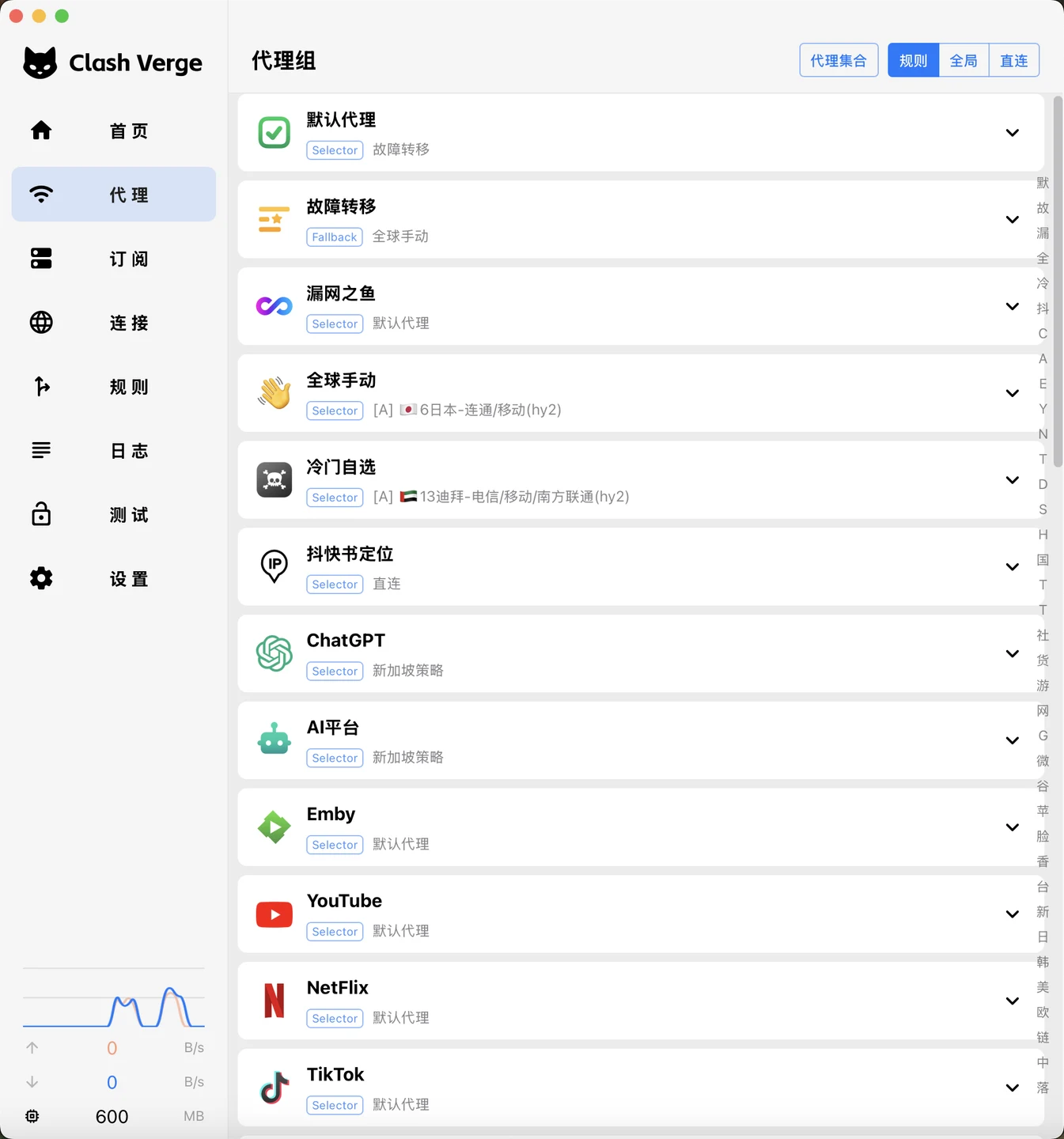 Clash Verge Rev macOS 浅色主题官方界面预览