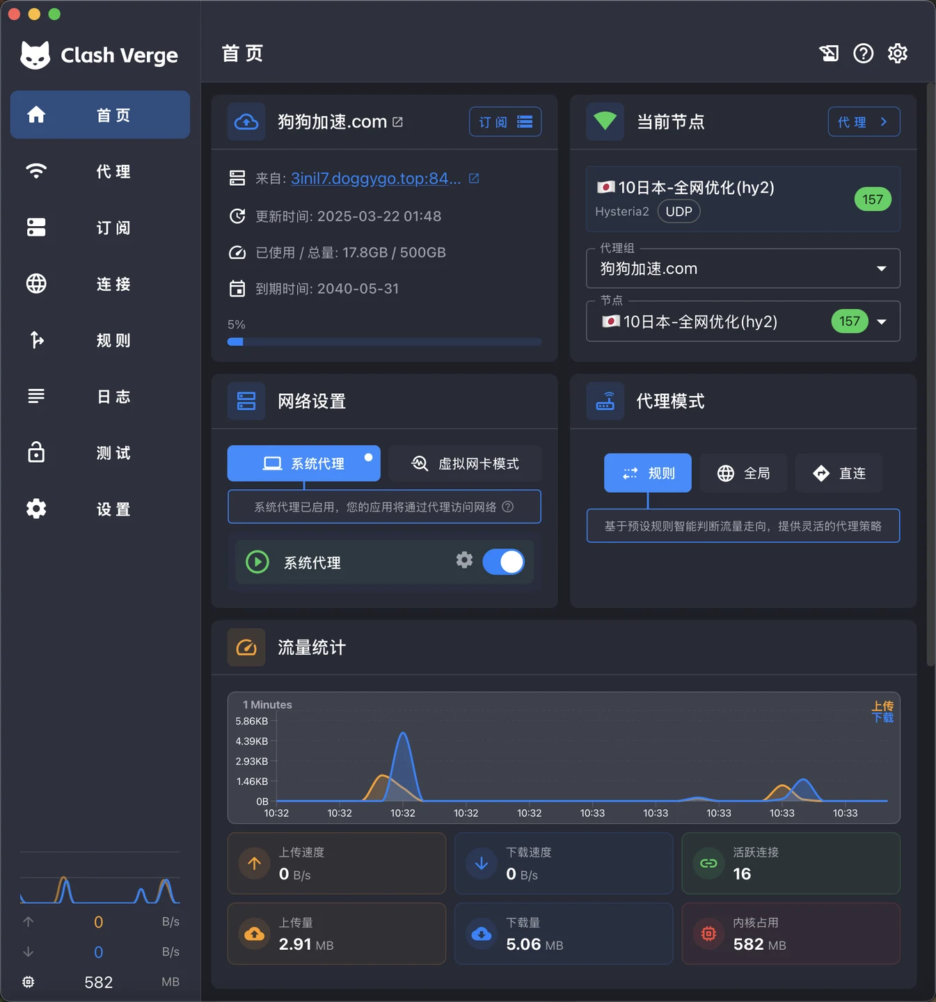 Clash Verge Rev macOS 深色主题官方界面预览
