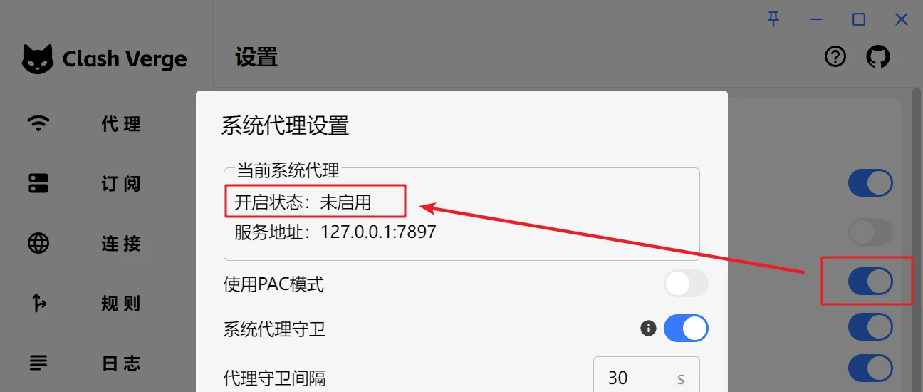 Clash Verge Rev Windows 系统代理设置官方界面预览