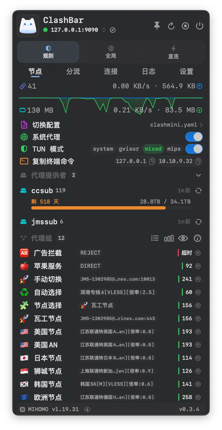 ClashBar 官方界面预览 2