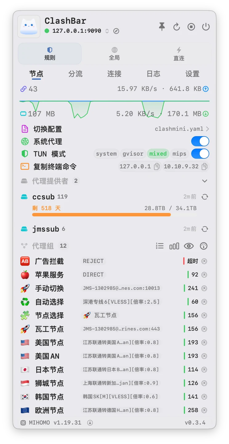 ClashBar 官方界面预览 1
