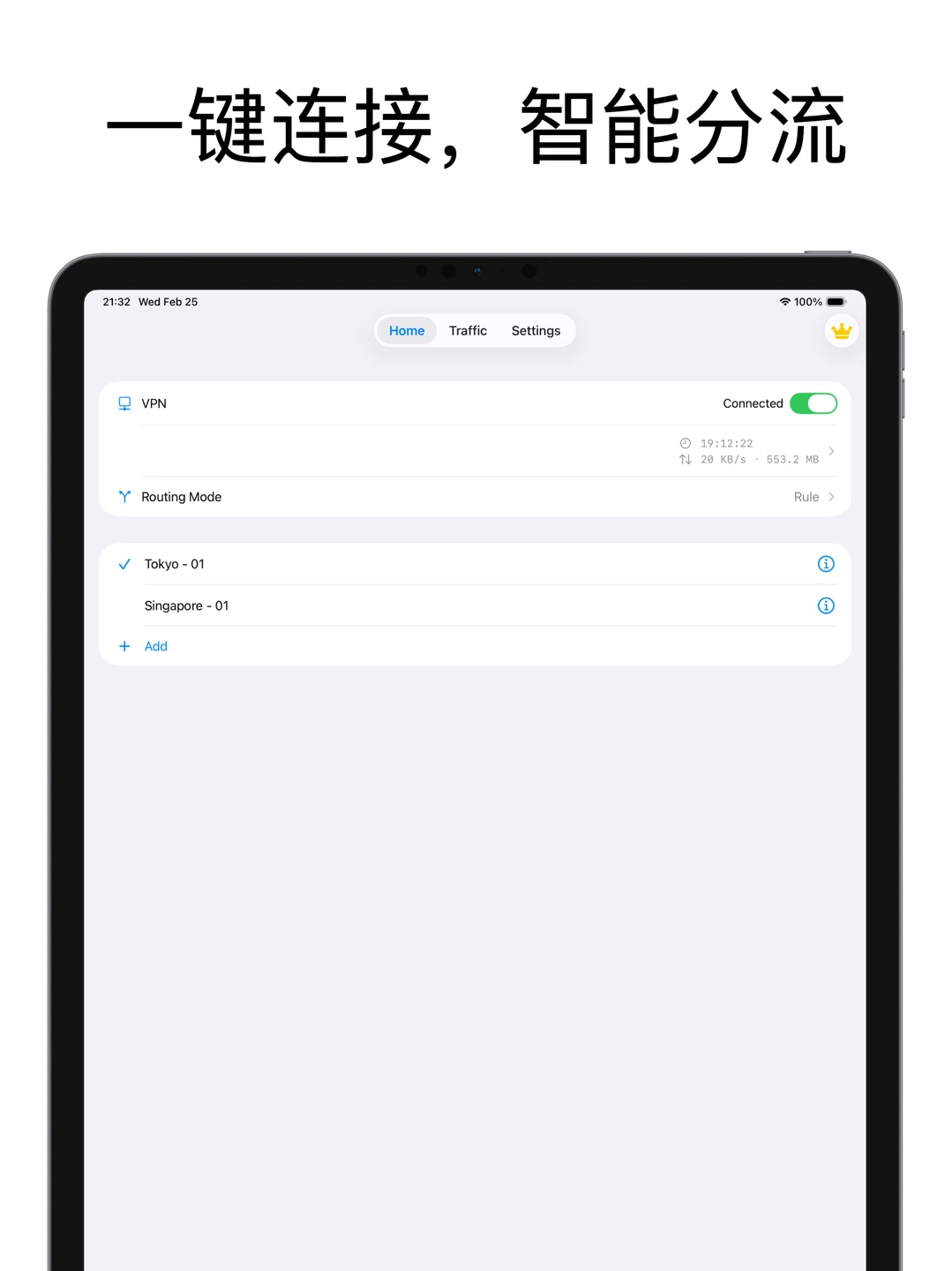 Dash VPN iPad 官方界面预览 5