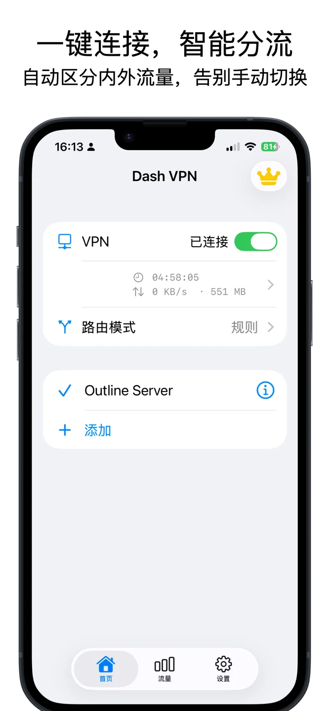 Dash VPN iPhone 官方界面预览 1