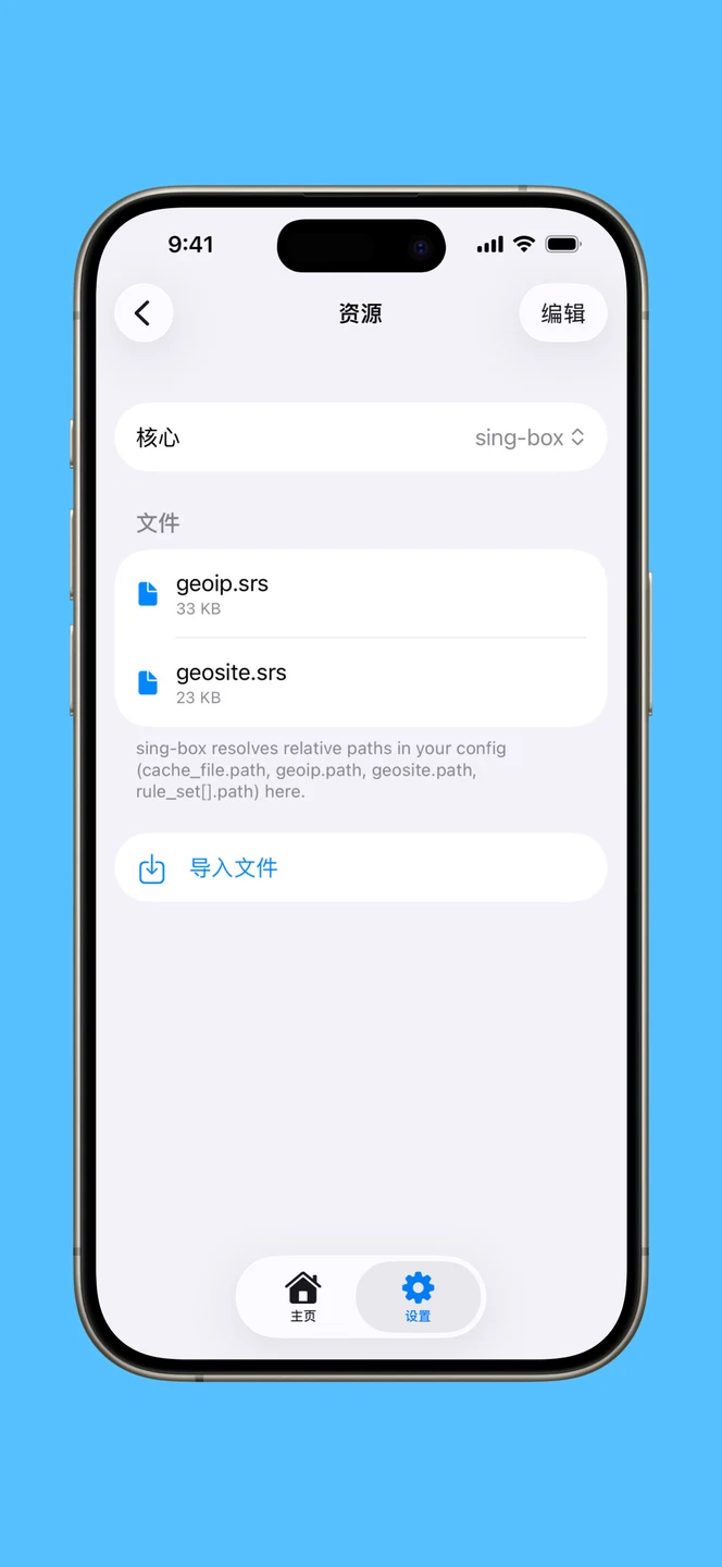 Everywhere iPhone 官方界面预览 3