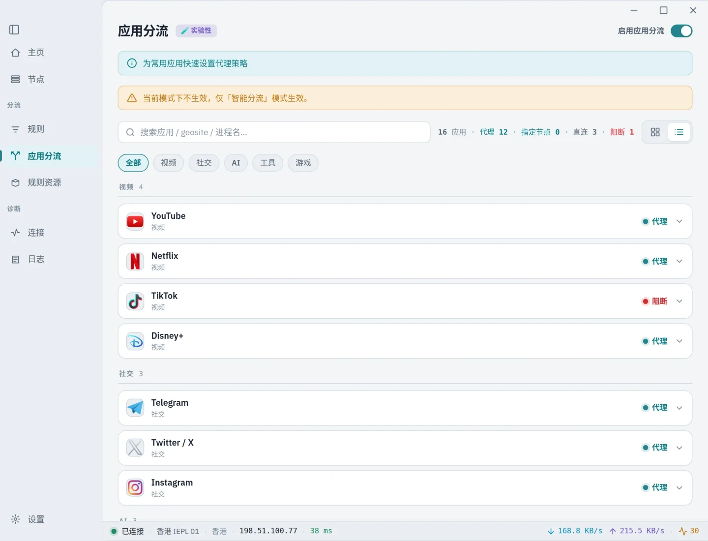 FlowZ 官方界面预览 4