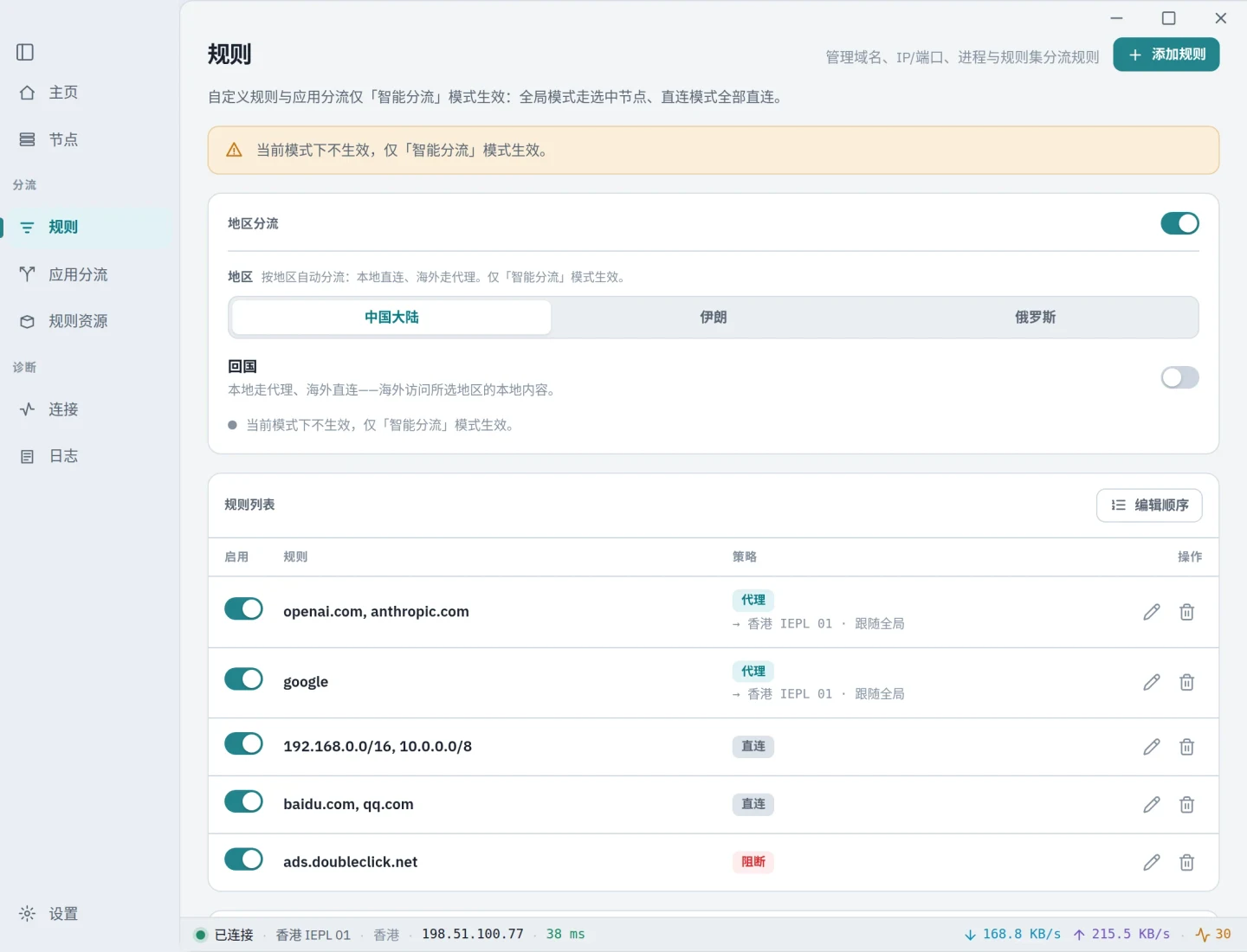 FlowZ 官方界面预览 5