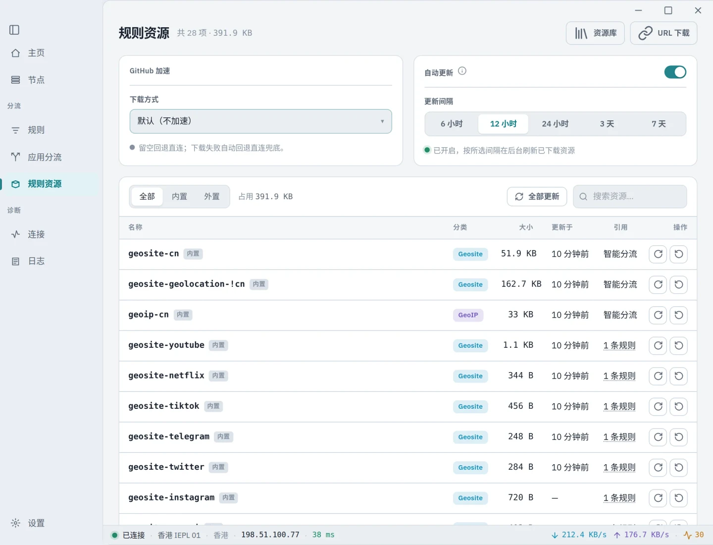 FlowZ 官方界面预览 6