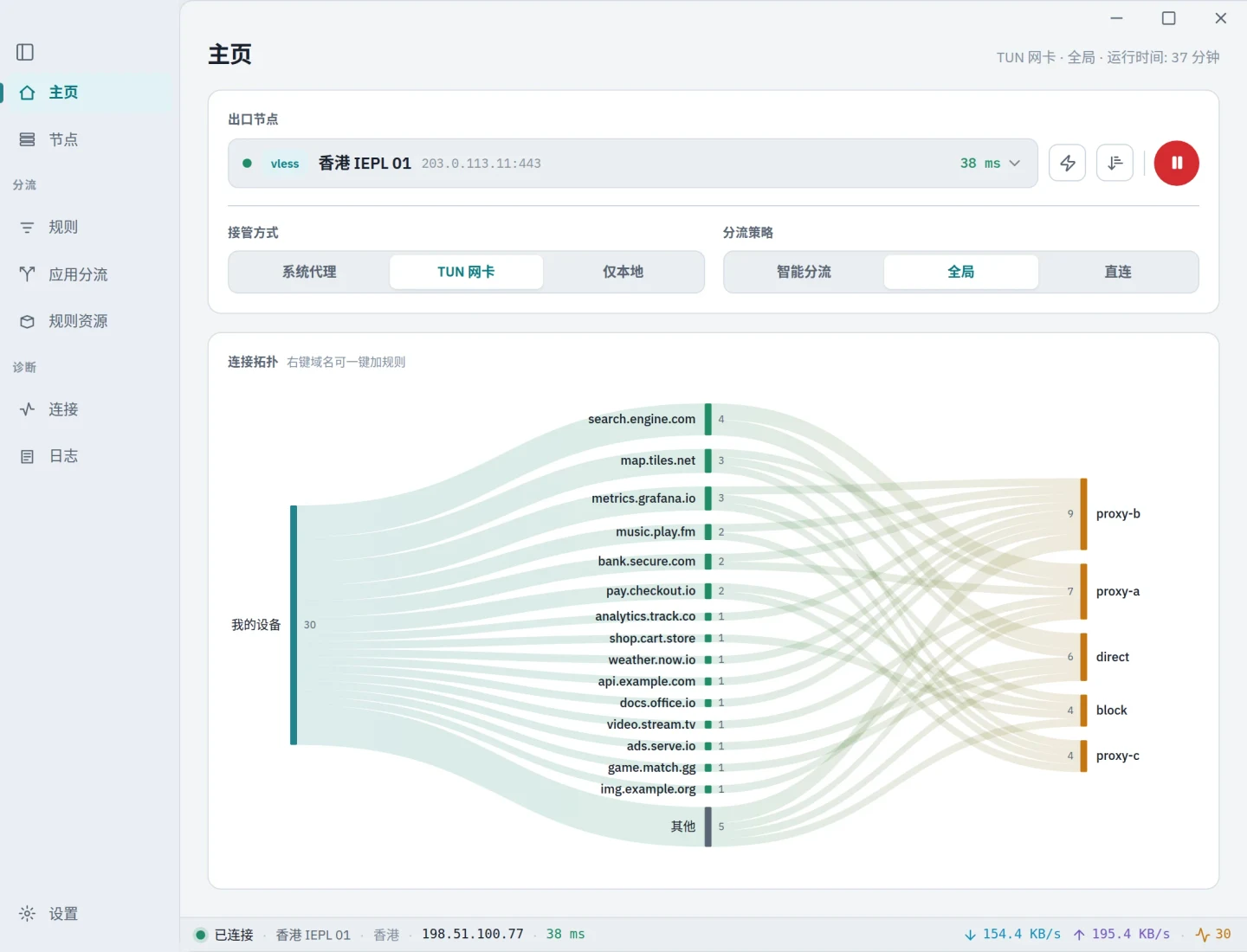 FlowZ 官方界面预览 1