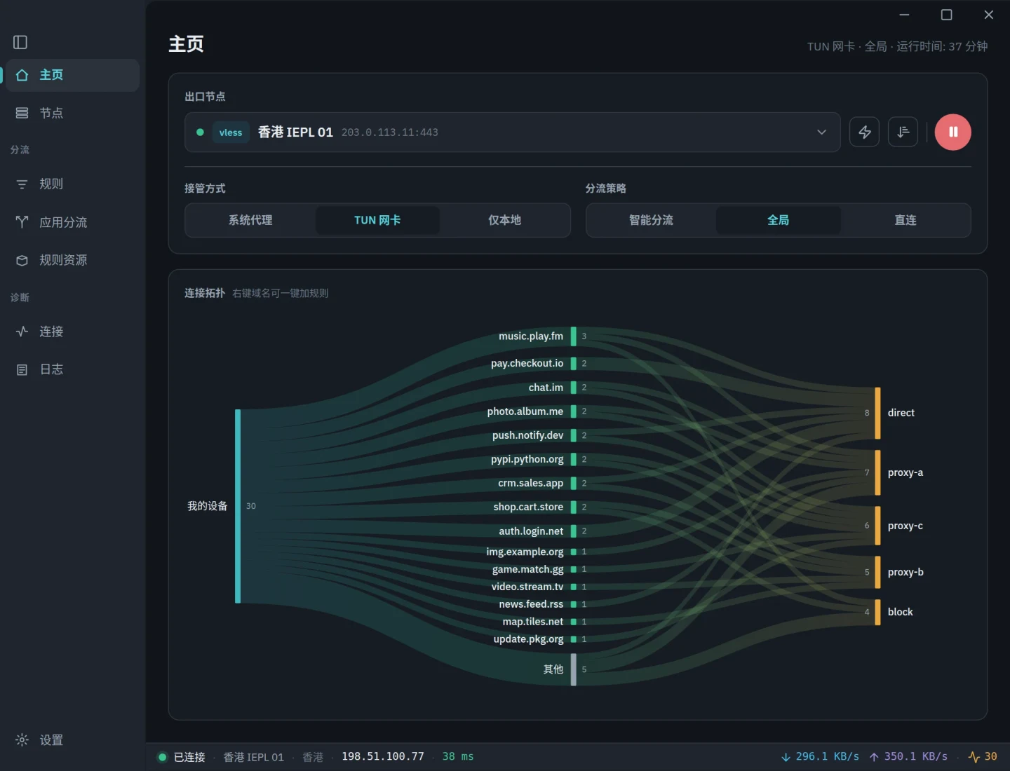FlowZ 官方界面预览 2