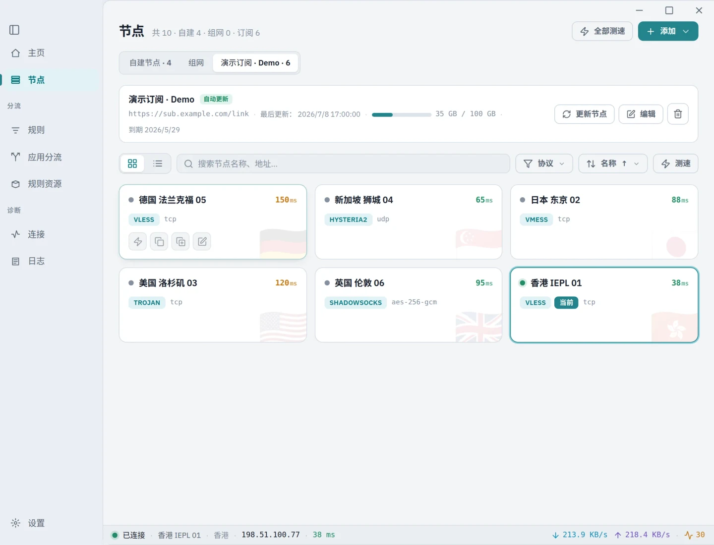FlowZ 官方界面预览 3