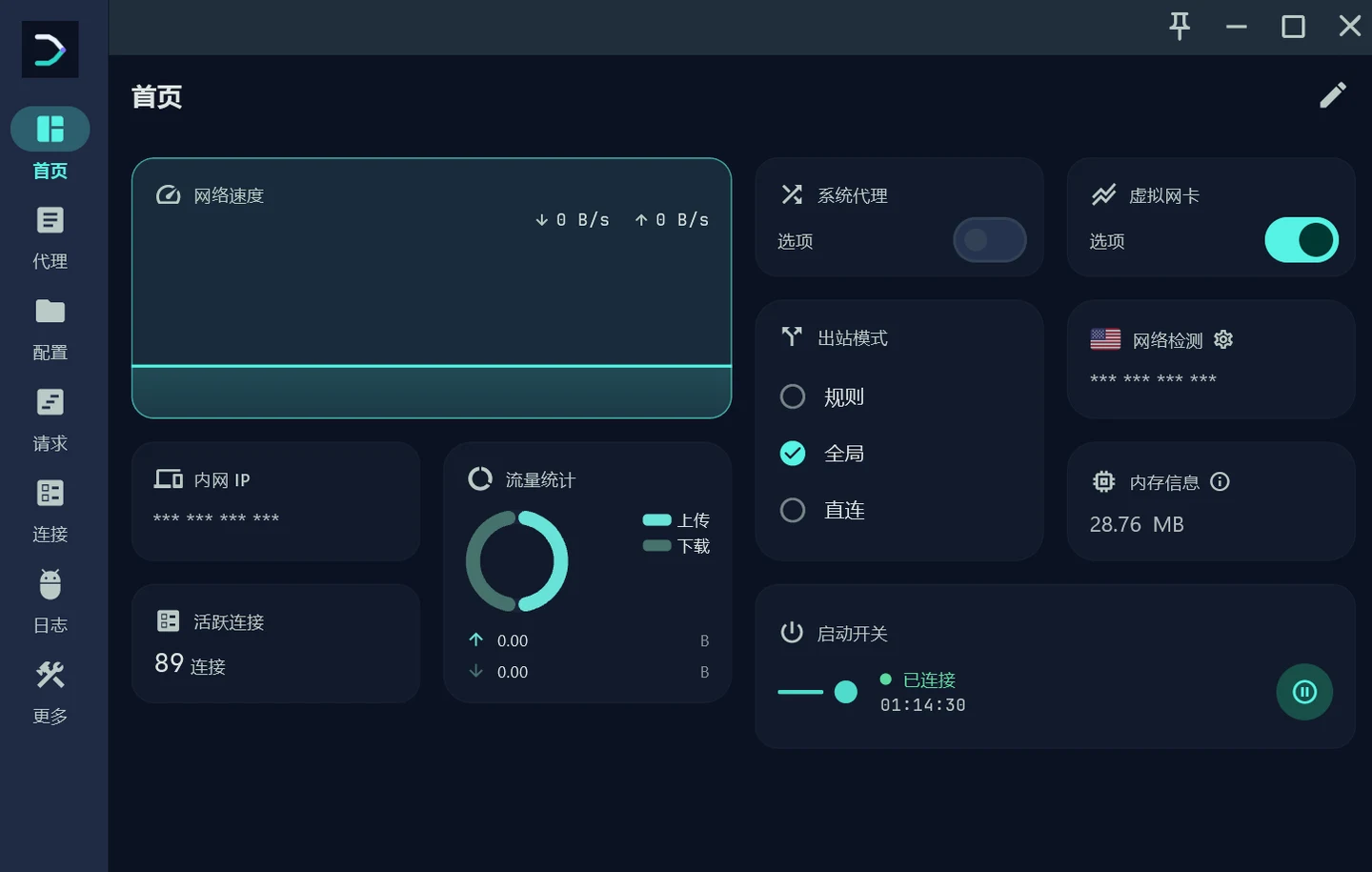 Fluxora 官方界面预览 1