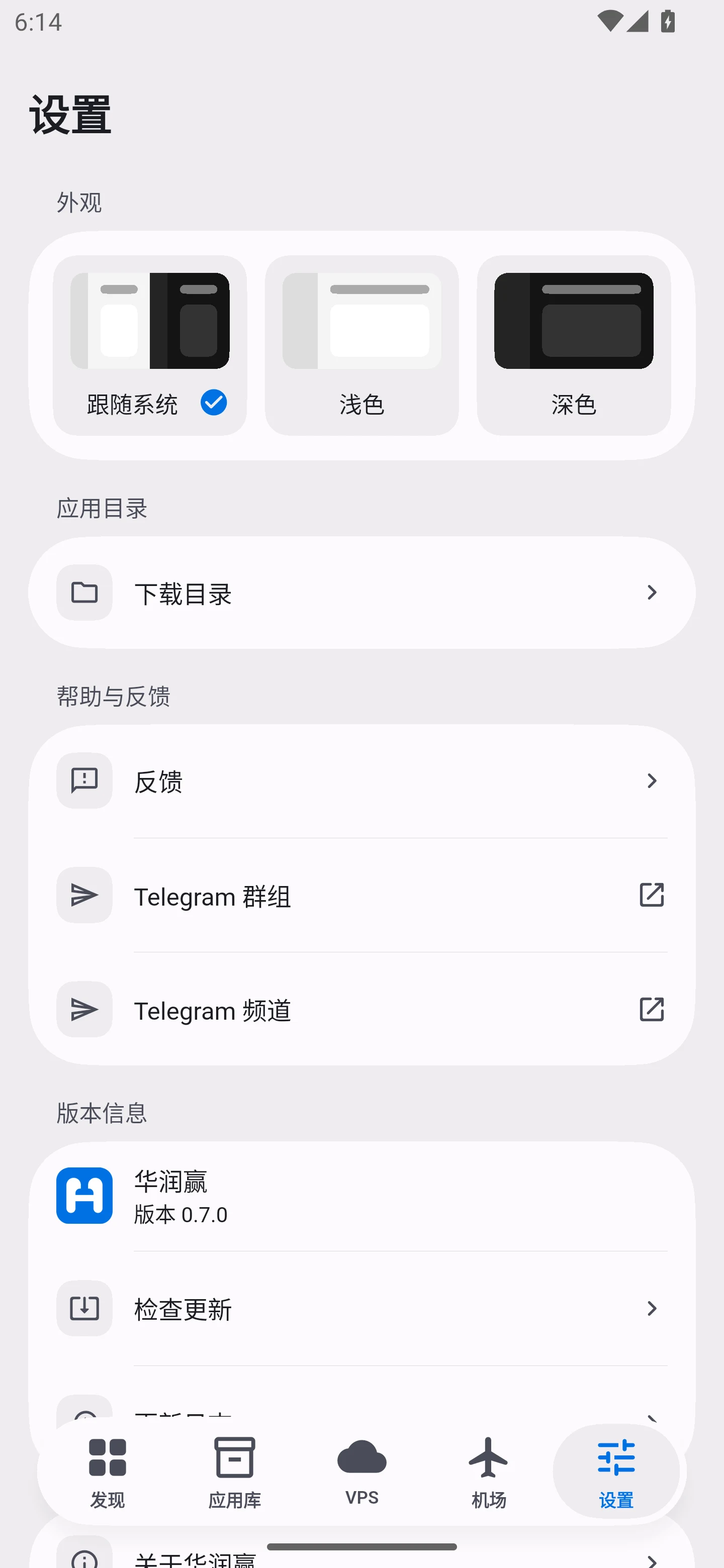 HuarunWin Android 模拟器实测 · 设置