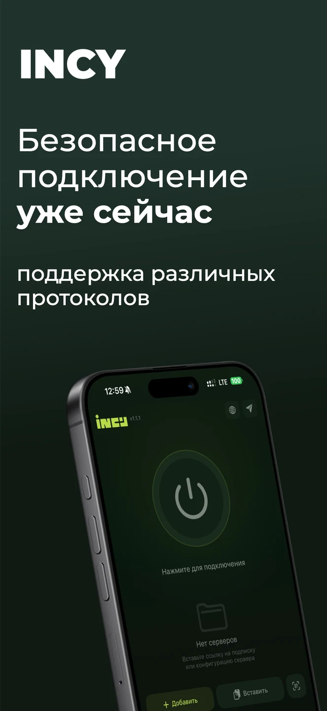 incy iPhone 官方界面预览 1