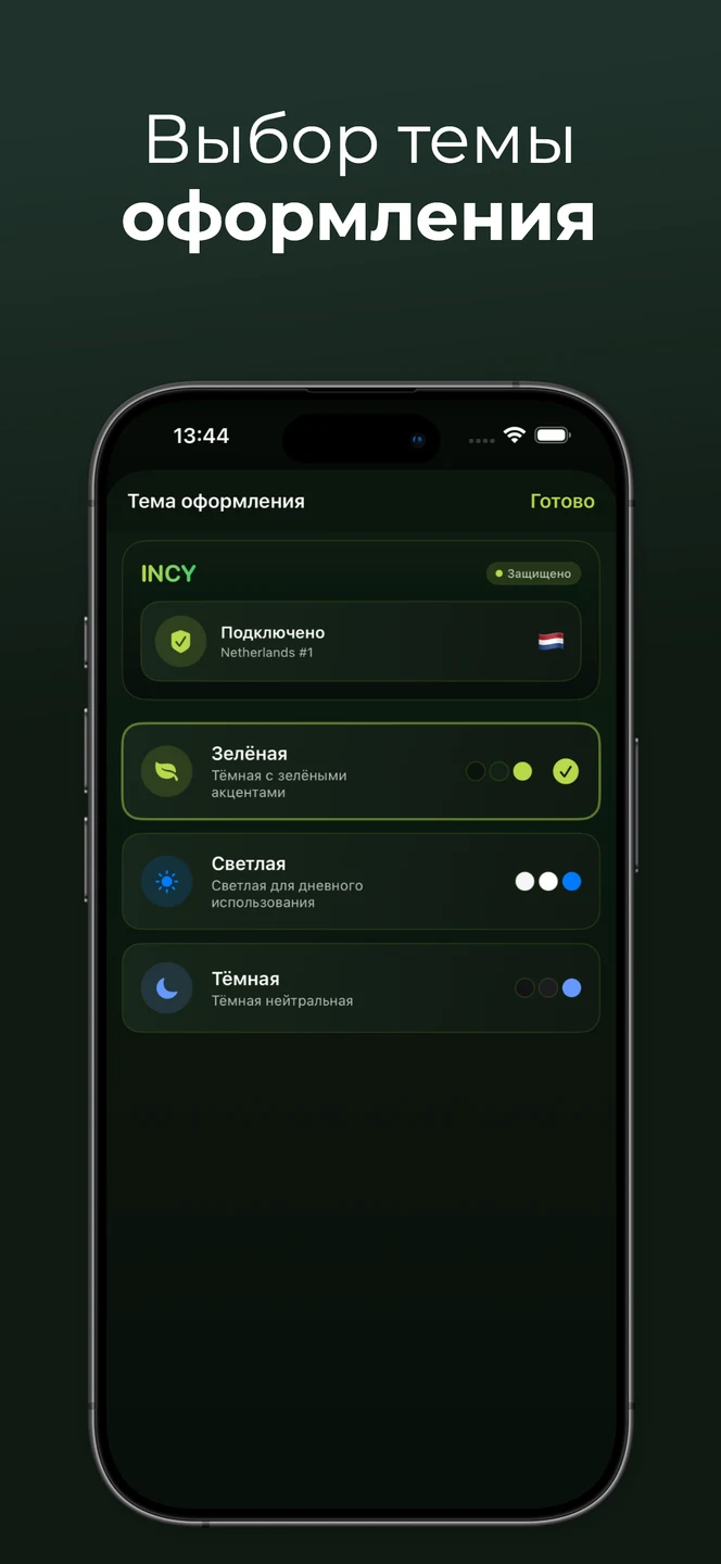 incy iPhone 官方界面预览 4