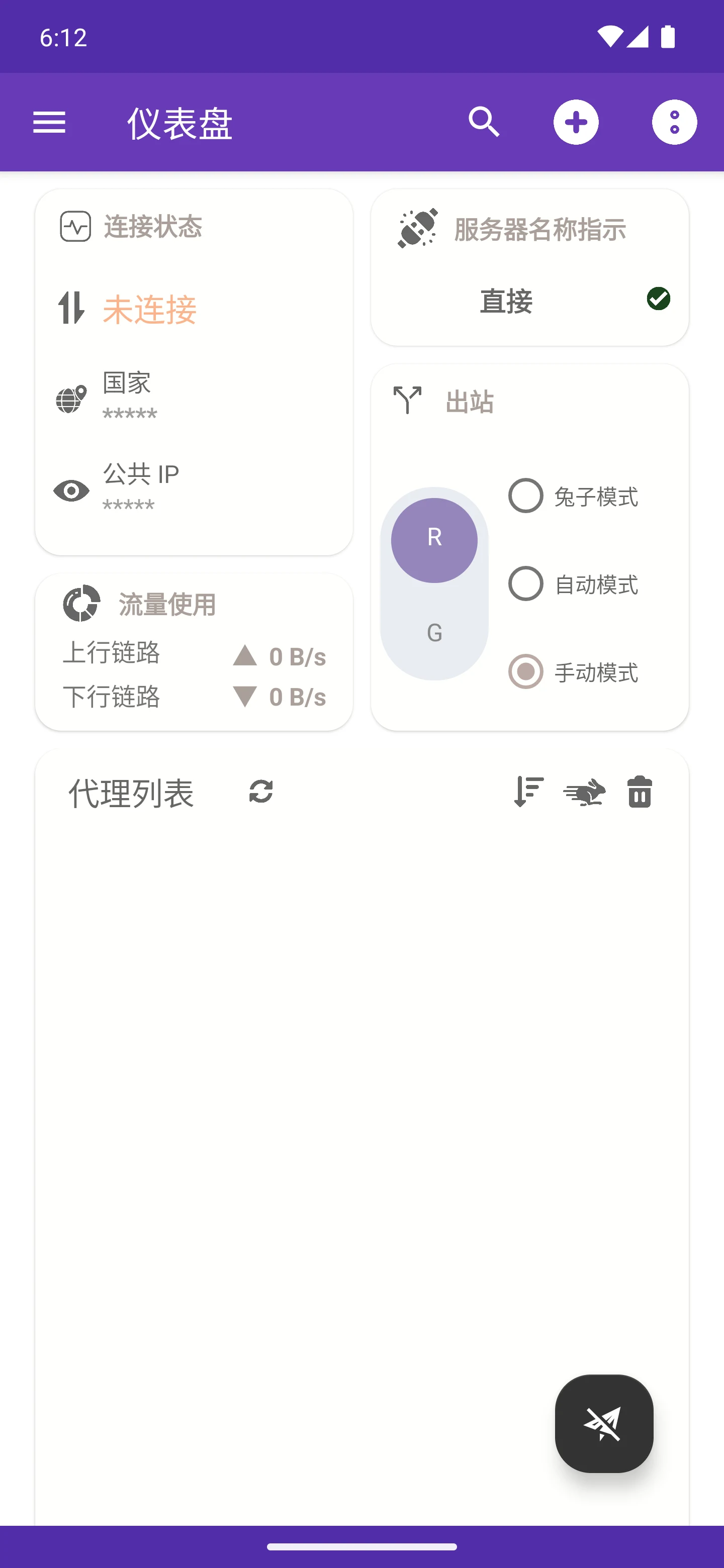 InsightBox Android 模拟器实测 · 主页