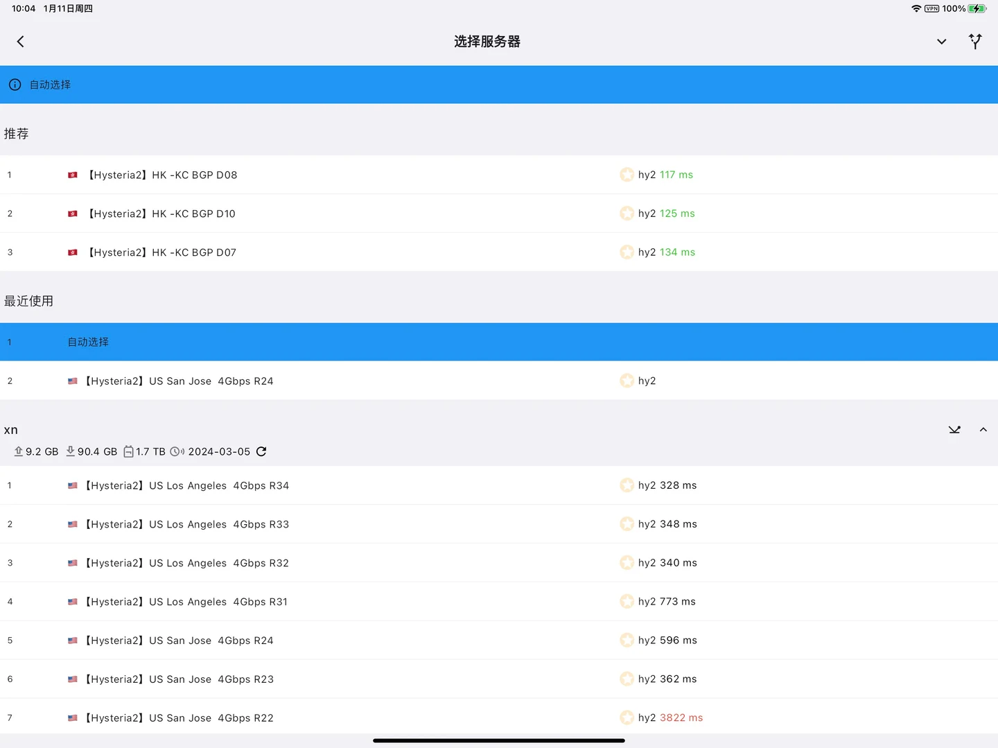 Karing iPad 官方界面预览 6