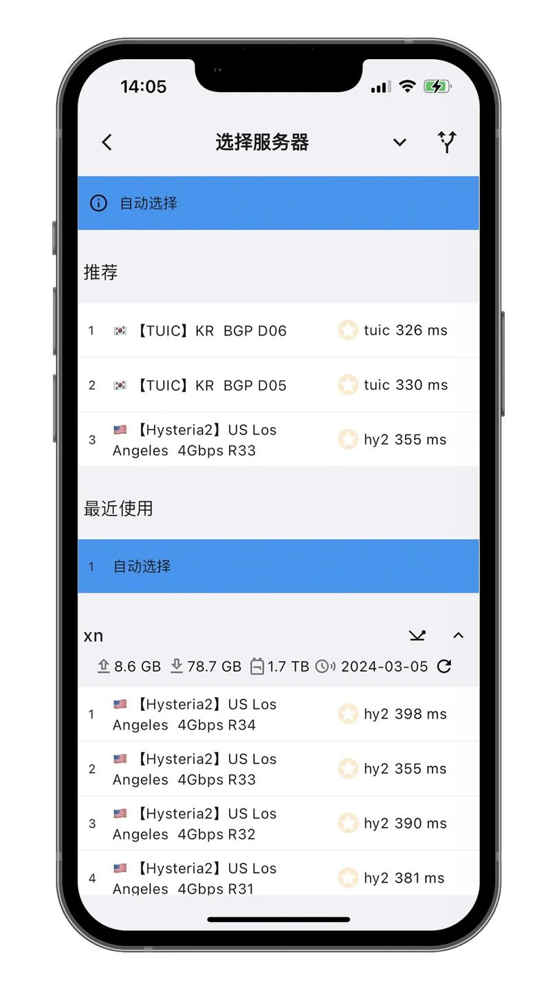 Karing iPhone 官方界面预览 2