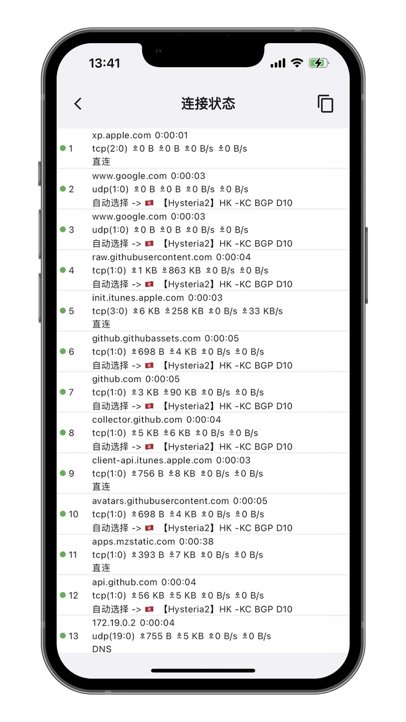 Karing iPhone 官方界面预览 4