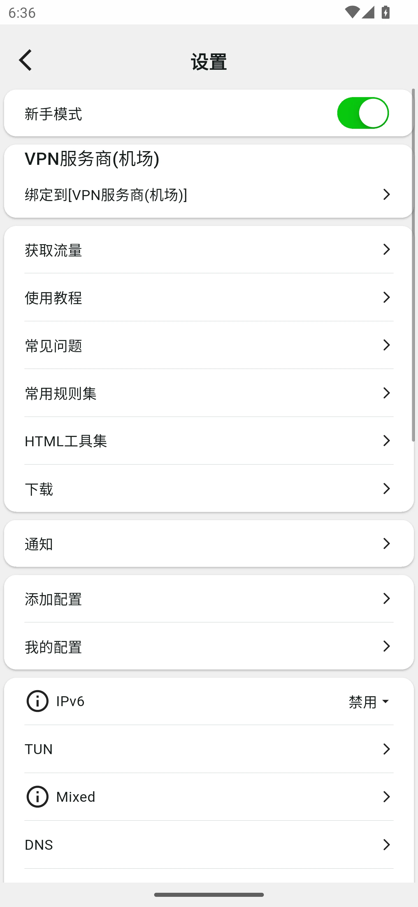 Karing Android 模拟器实测 · 设置