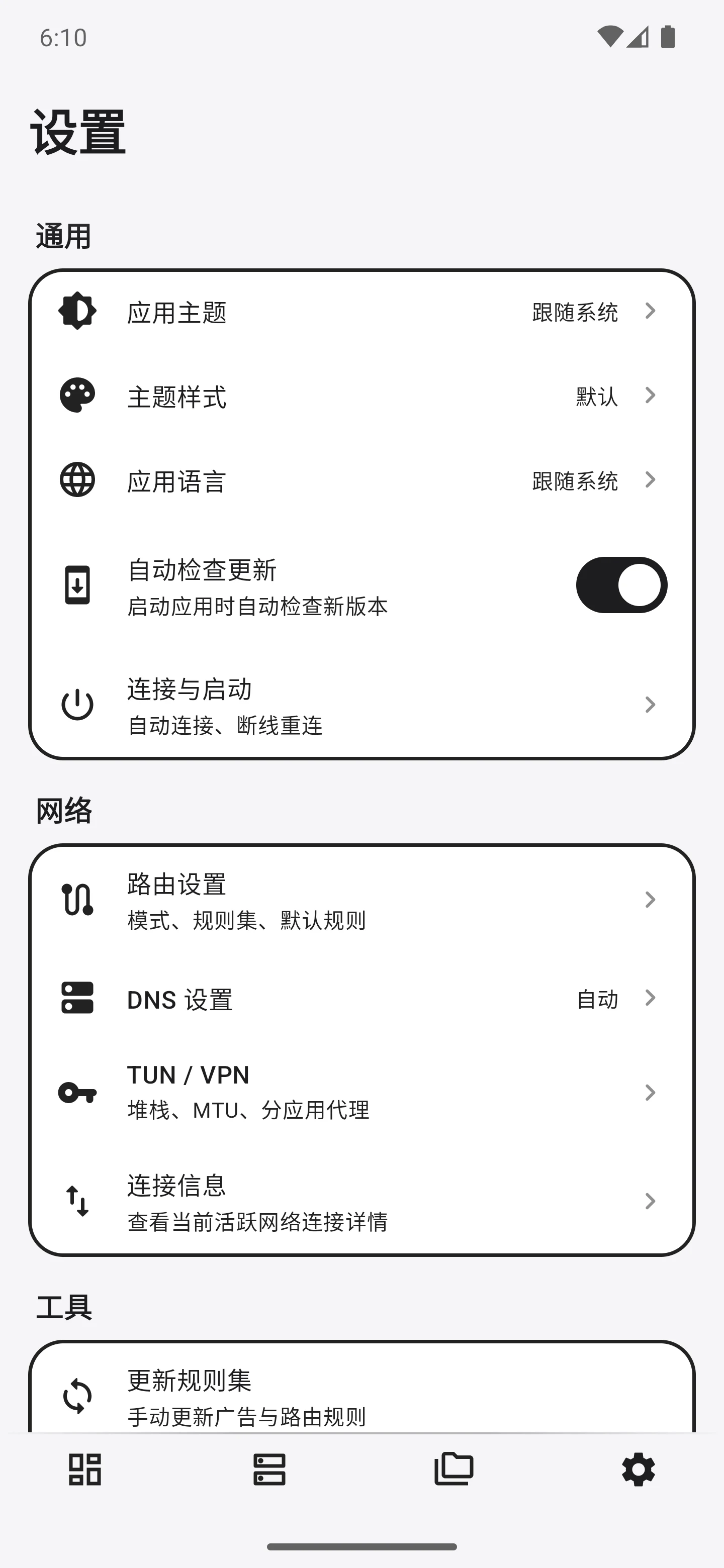 KunBox Android 模拟器实测 · 设置