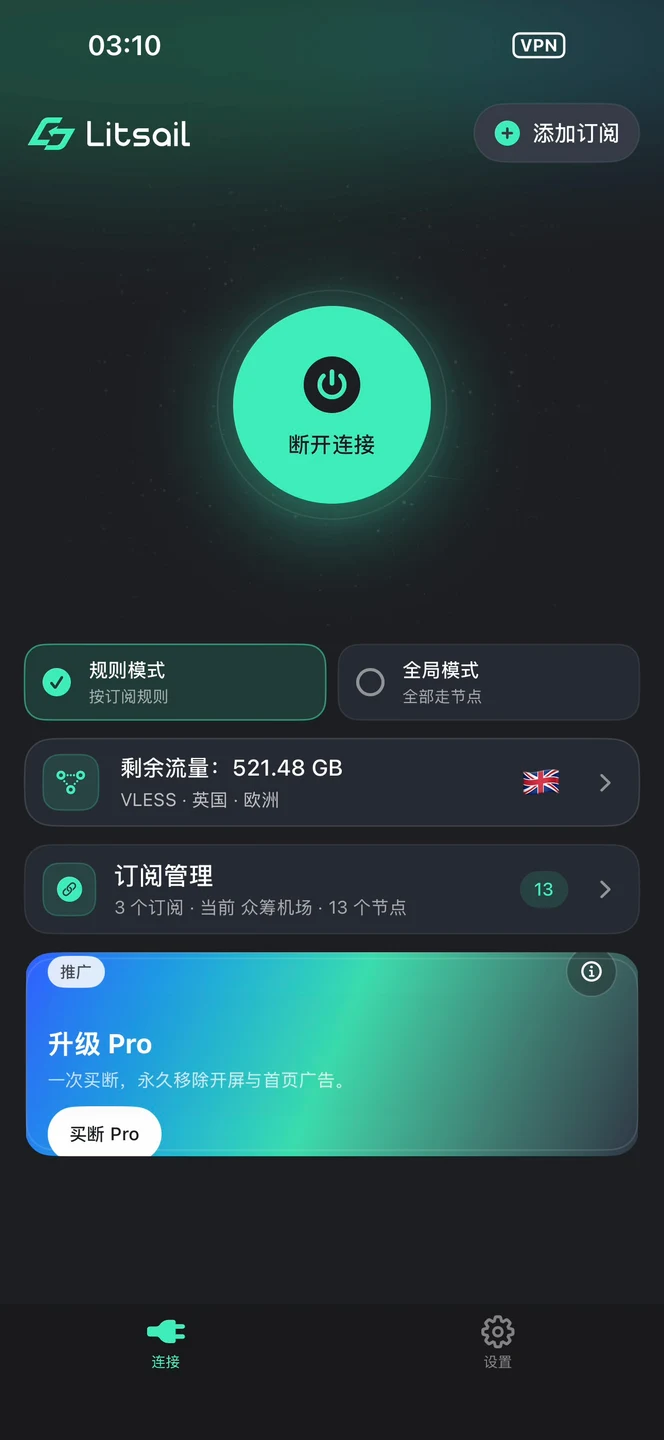 Litsail iPhone 官方界面预览 1