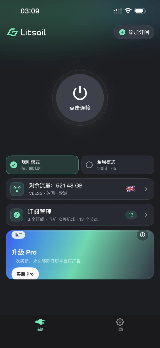 Litsail iPhone 官方界面预览 2