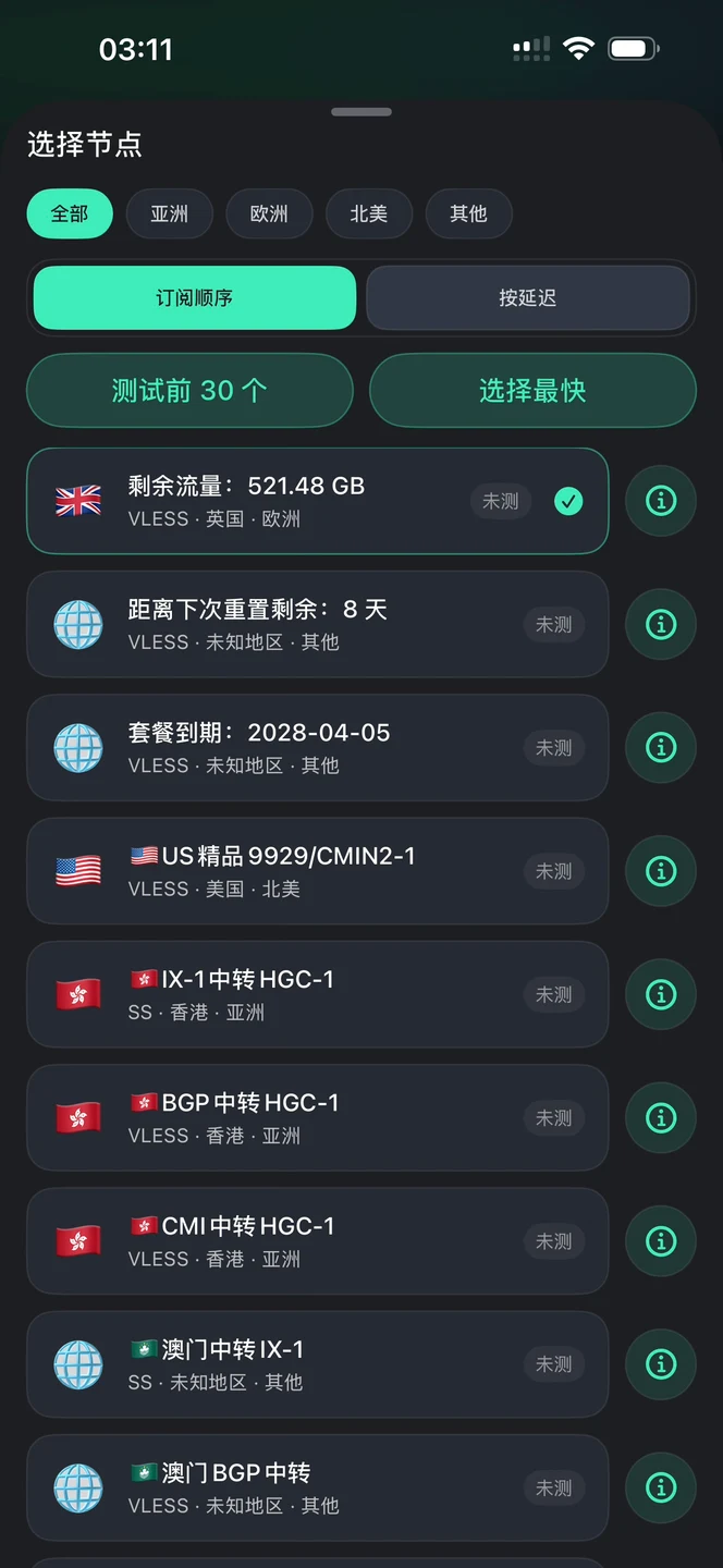Litsail iPhone 官方界面预览 3
