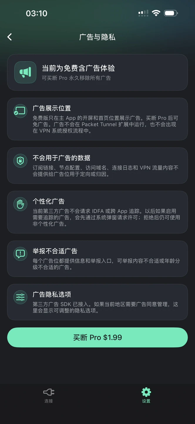 Litsail iPhone 官方界面预览 4