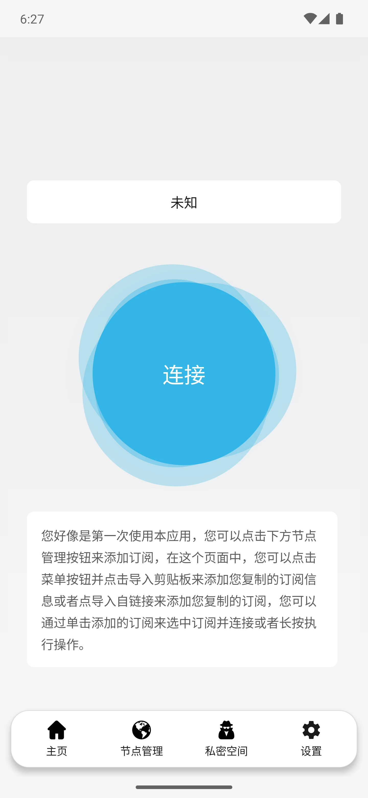 MConnect Android 模拟器实测 · 主页