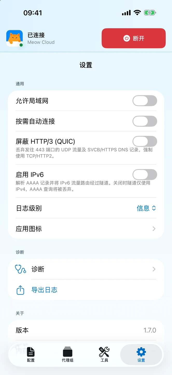 Meow iPhone 官方界面预览 4