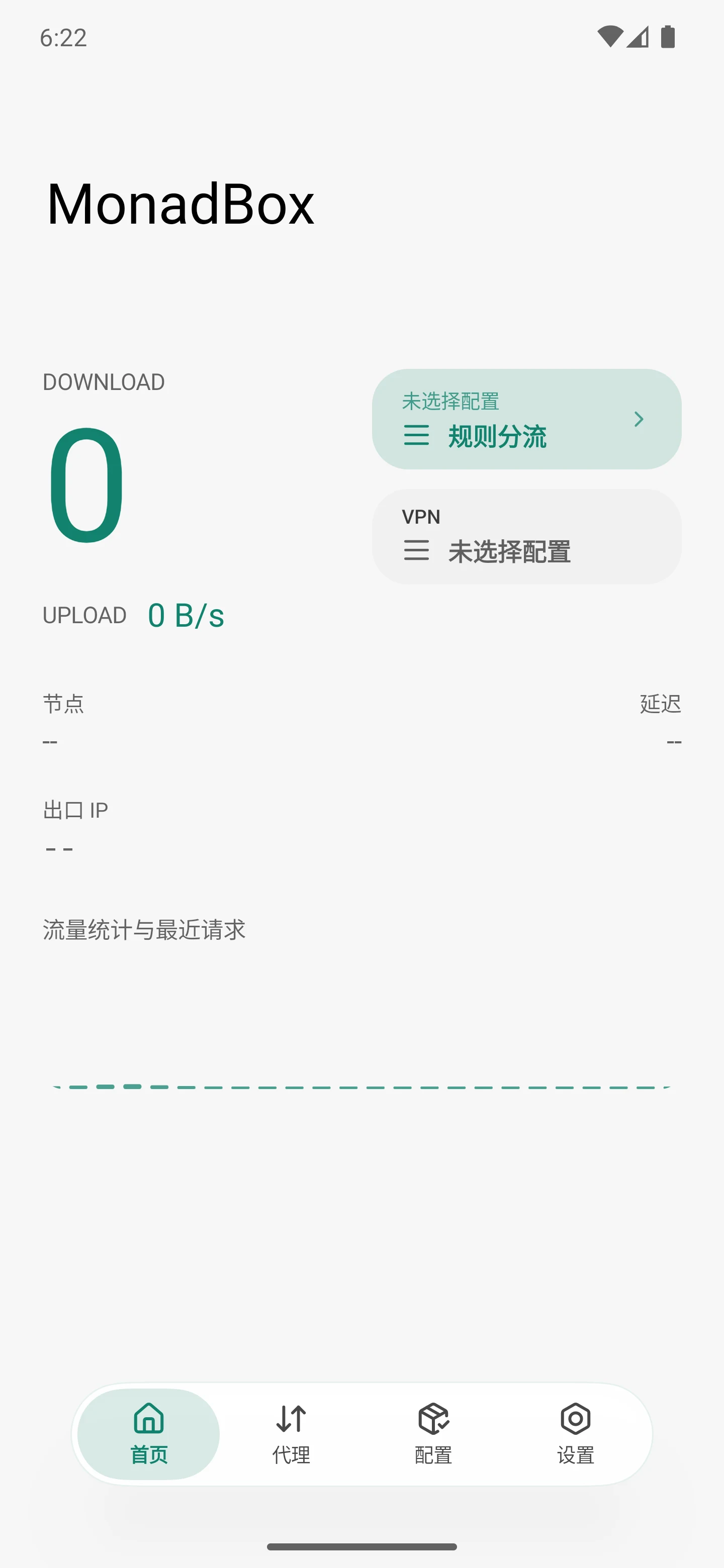 MonadBox Android 模拟器实测 · 主页