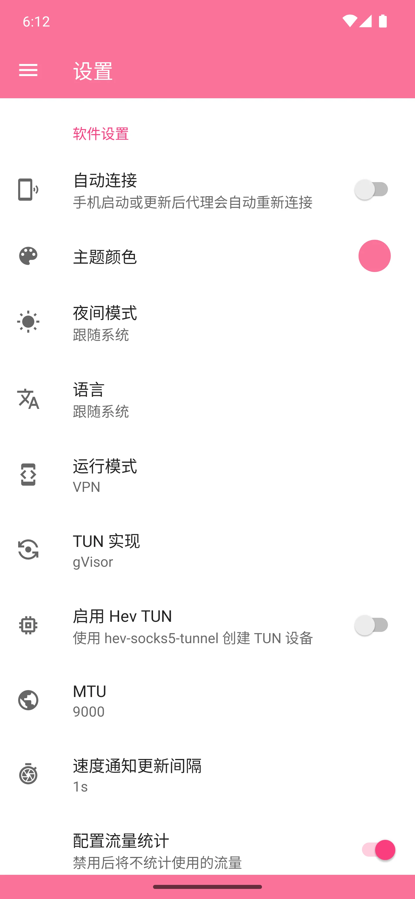 NekoBox by starifly Android 模拟器实测 · 设置