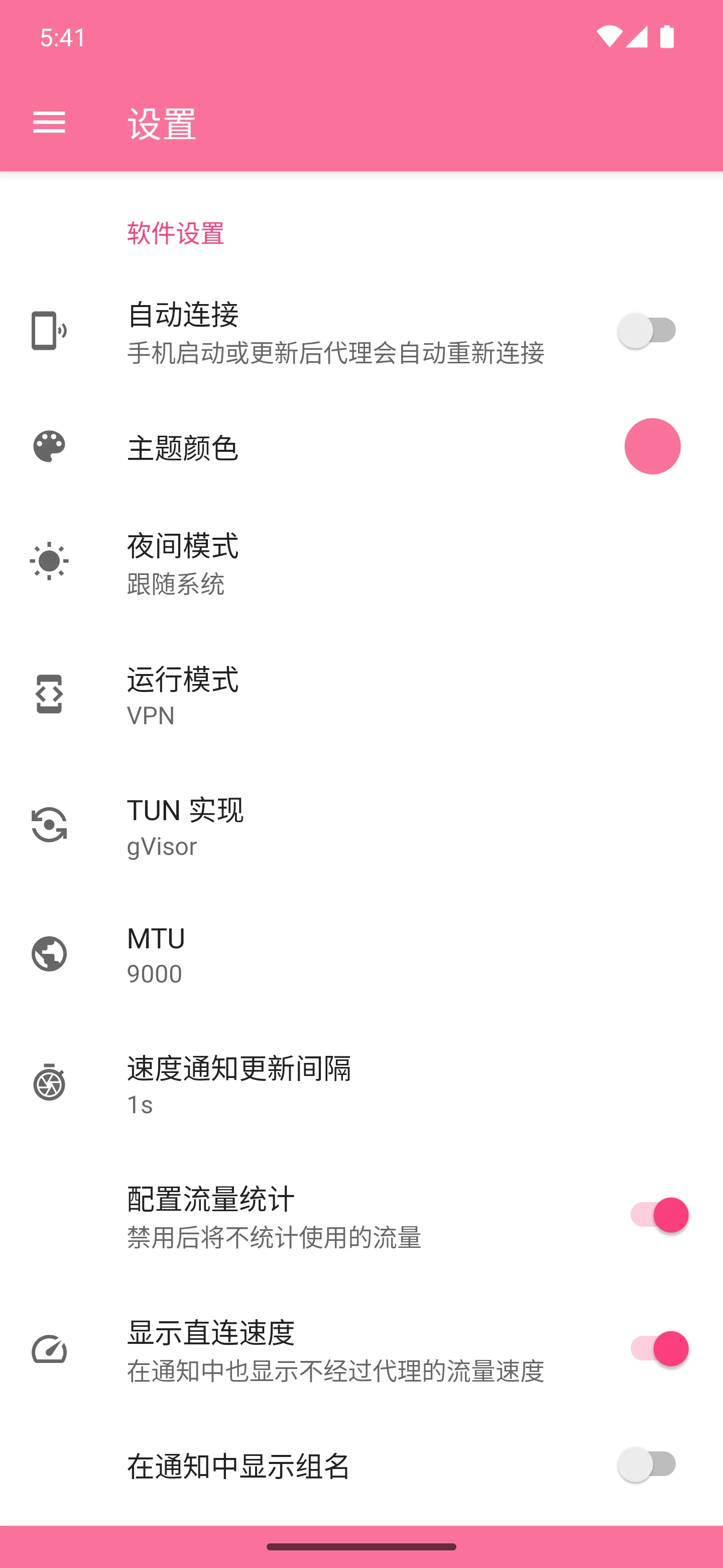 NekoBox for Android Android 模拟器实测 · 软件设置