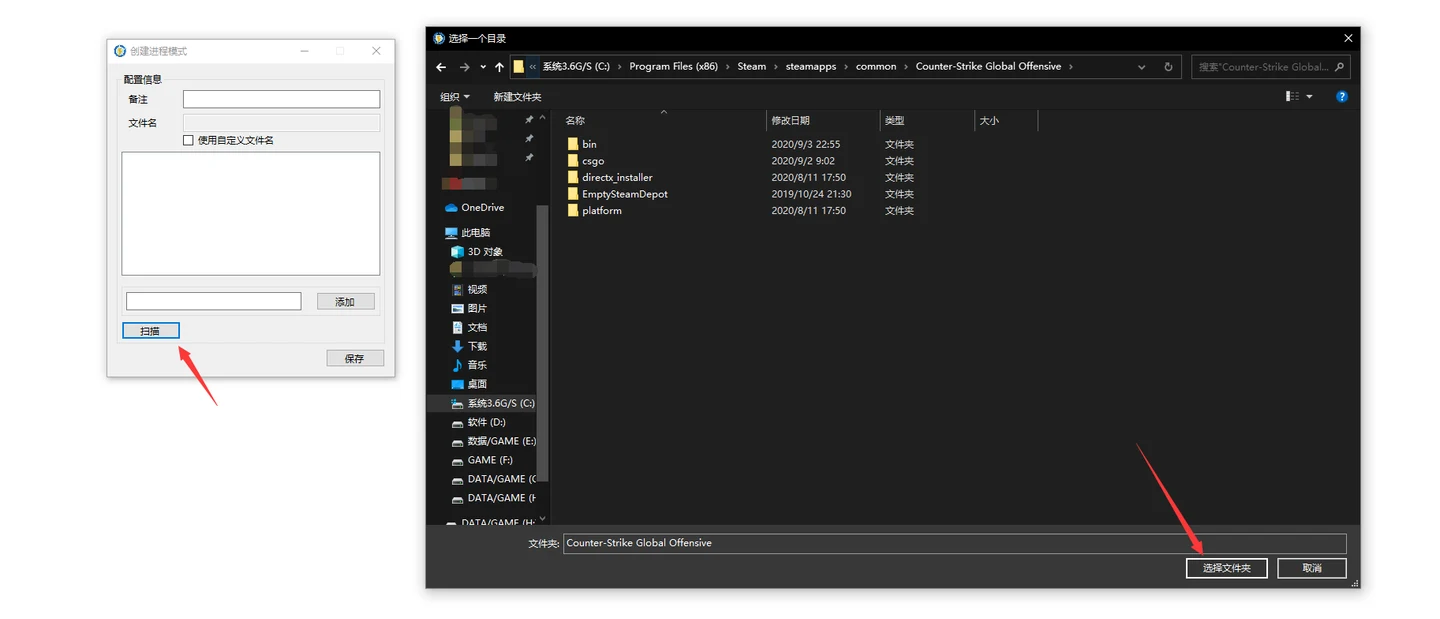 Netch Windows 扫描游戏路径界面官方界面预览