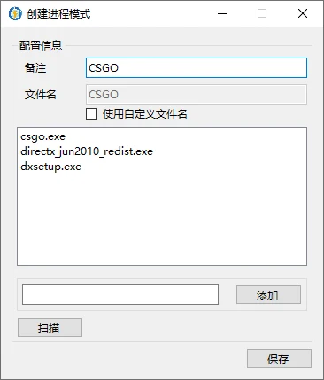 Netch Windows 保存进程模式界面官方界面预览