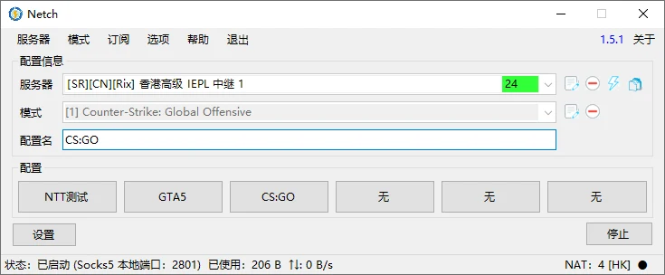 Netch Windows 启动代理界面官方界面预览