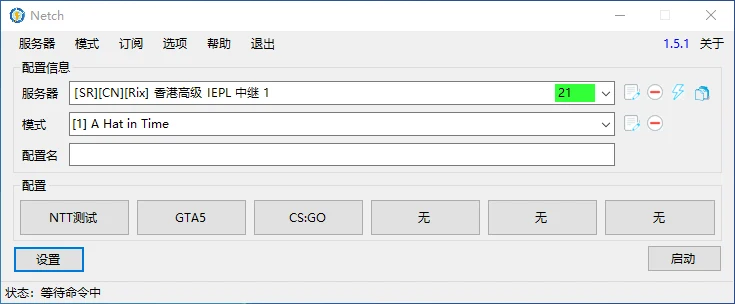 Netch Windows 添加服务器界面官方界面预览