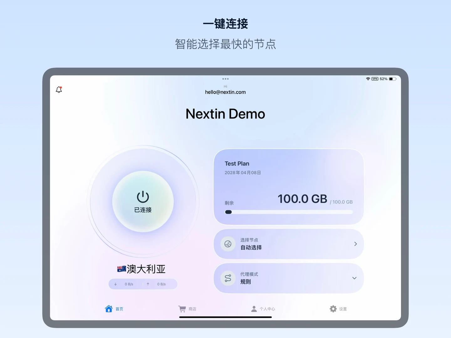 Nextin iPad 官方界面预览 5