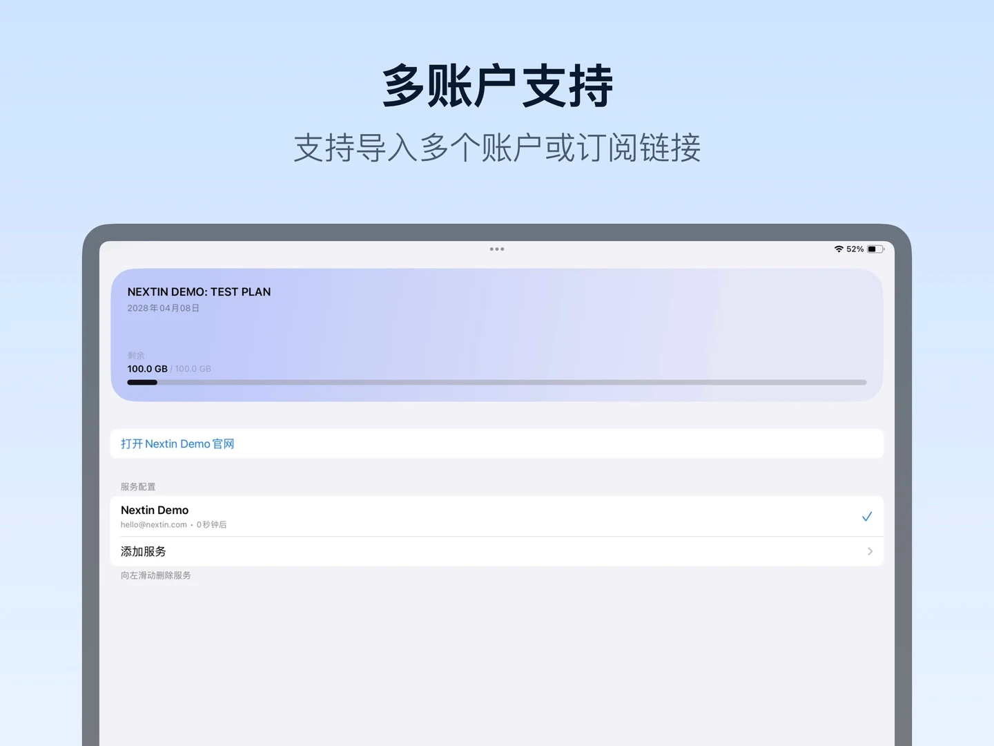 Nextin iPad 官方界面预览 6